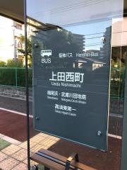 「上田西町」バス停留所