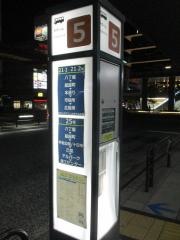 「広島駅」バス停留所