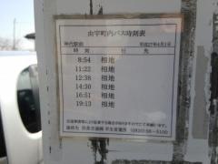 「神代駅前」バス停留所
