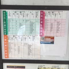 「北方・北九州大学前」バス停留所