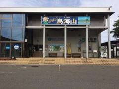 遊佐駅