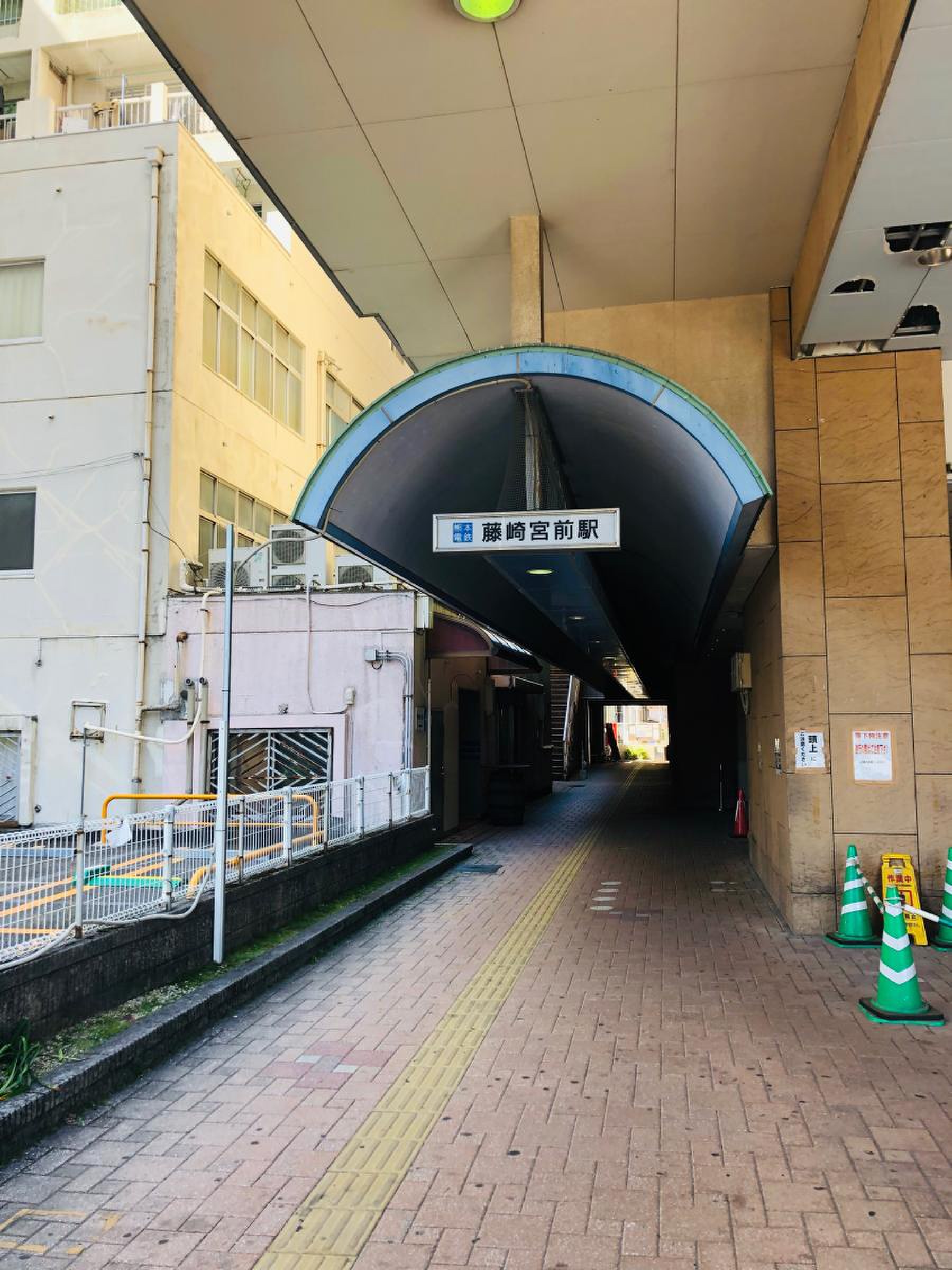藤崎 宮前 駅
