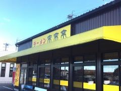 来来亭　名張店