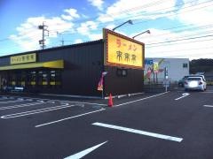 来来亭　名張店