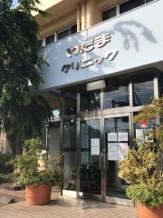 わたまクリニック