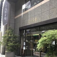 三川屋会館