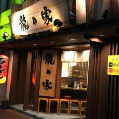 龍の家　ワシントン通り店