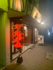 龍の家　ワシントン通り店