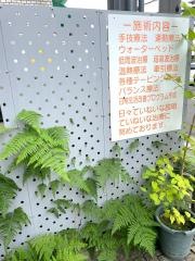 なごみ整体院