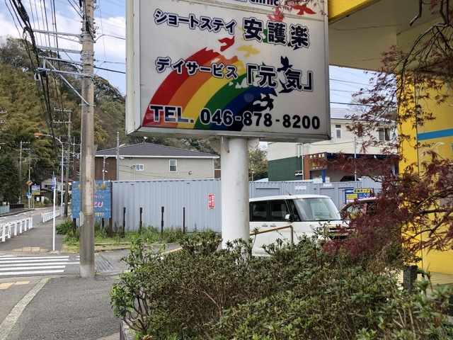 ショートステイ安護楽 雰囲気