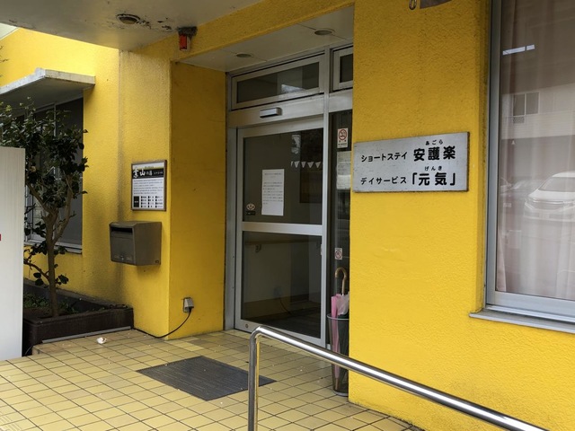 ショートステイ安護楽 雰囲気