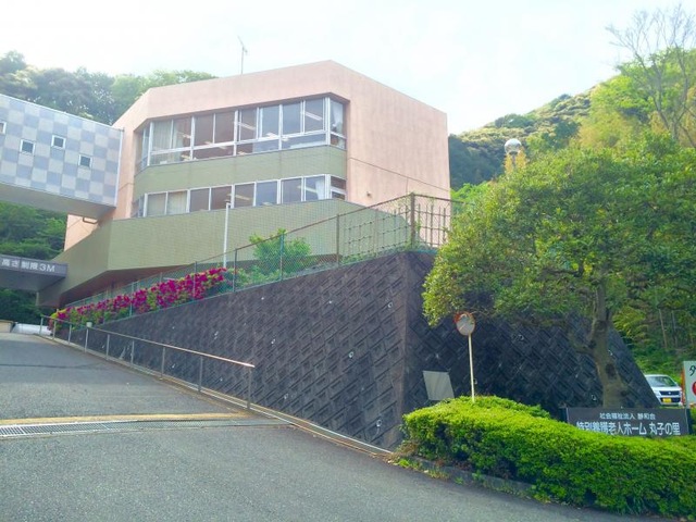 丸子の里 施設外観