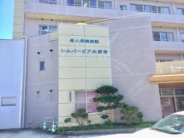 シルバーピア水前寺 施設外観