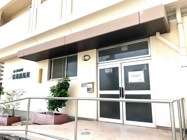 鴨池慈風苑 施設外観