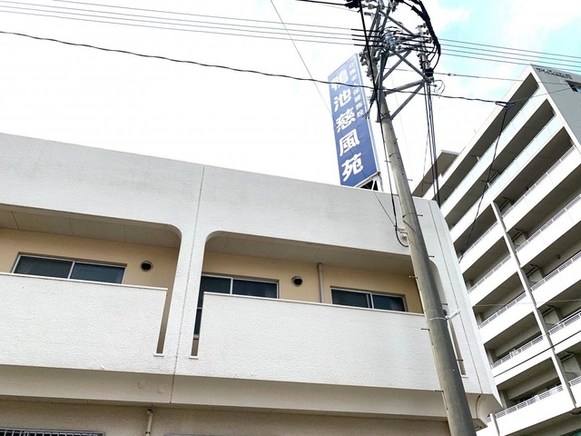 鴨池慈風苑 施設外観
