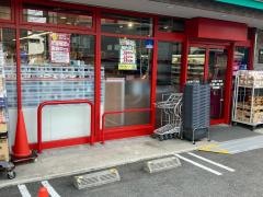 まいばすけっと　上末吉5丁目店