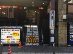 一軒め酒場　川崎仲見世通り店