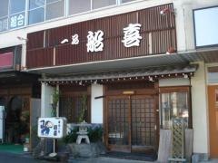 船喜