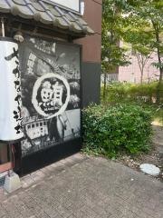さかなや道場　西新井店