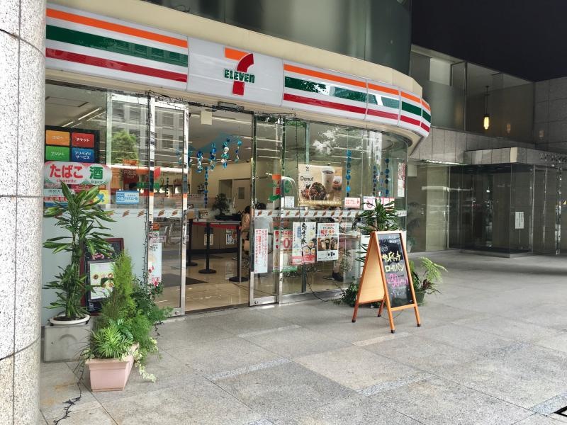 セブンイレブン 西新宿新和ビル店