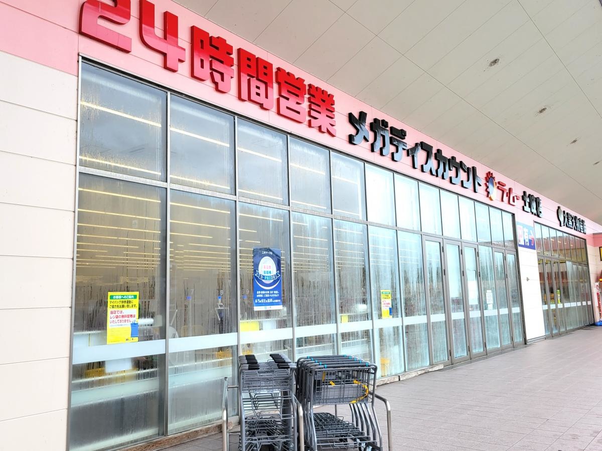 ラ・ムー土岐店 外観