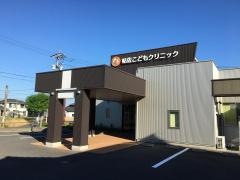 帖佐こどもクリニック