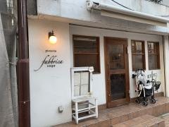 Ｐｉｚｚｅｒｉａ　ｆａｂｂｒｉｃａ　1090