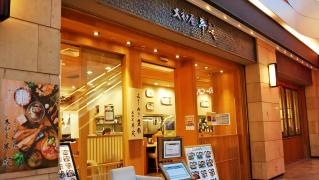 居酒屋よりぬき魚類大和屋半蔵　赤坂Ｂｉｚタワー