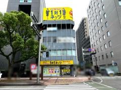 個別指導塾の対話式進学塾１対１ネッツ　宮崎駅前本校