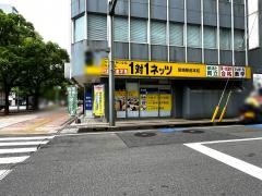 個別指導塾の対話式進学塾１対１ネッツ　宮崎駅前本校