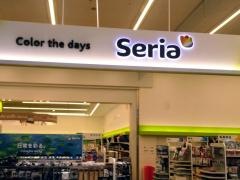 Ｓｅｒｉａベイシア彦根店