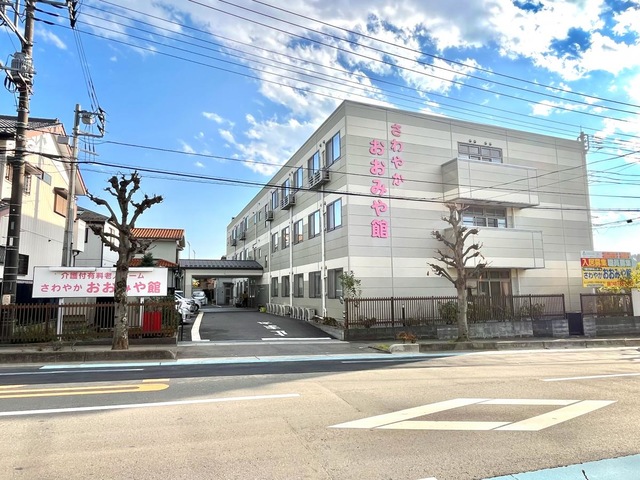 さわやかおおみや館