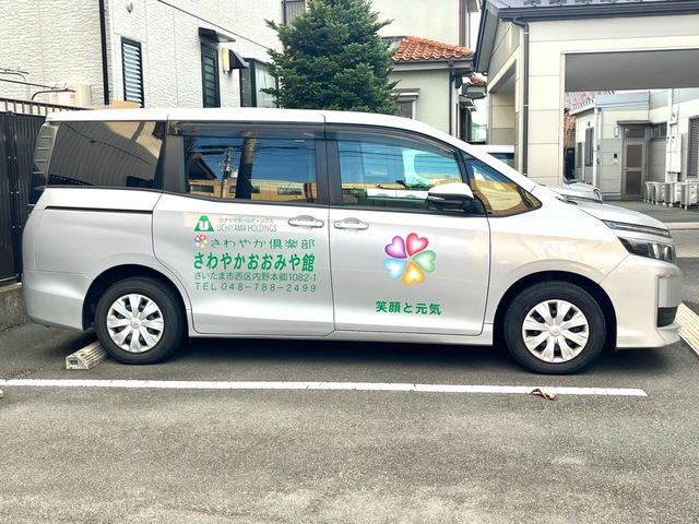 さわやかおおみや館