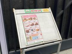 サイゼリヤ　八丁堀店