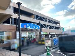 ホームセンターコーナンマーサ21店