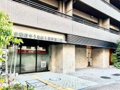 多摩府中うめはら歯科　南口院