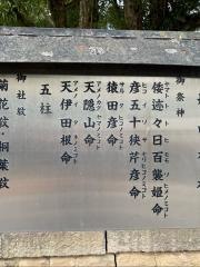 船山神社