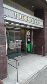 野村證券株式会社　長崎支店