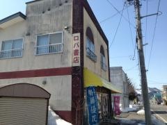 ロバ書店