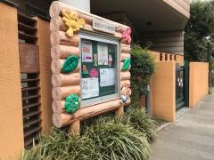 同援さくら保育園