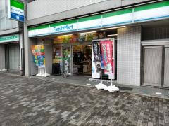 ファミリーマート　初台駅北口店