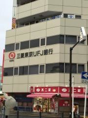 三菱ＵＦＪ銀行湘南台支店
