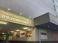 スーパー三和鶴見尻手店
