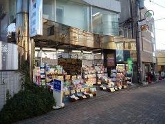 湘南薬品ホンマチ薬局