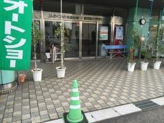ＪＡめぐみの中有知支店