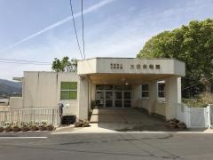 三松幼稚園