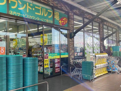 マーケットピア 杏林堂ドラッグストア 志都呂店 浜松市西区志都呂