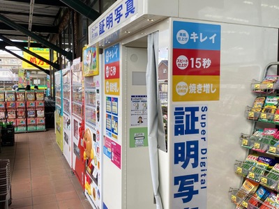 マーケットピア 杏林堂ドラッグストア 志都呂店 浜松市西区志都呂