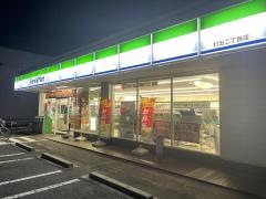 ファミリーマート　打出二丁目店