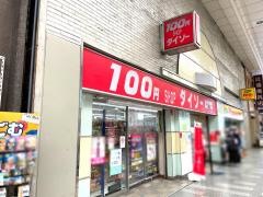 ザ・ダイソー　一宮店